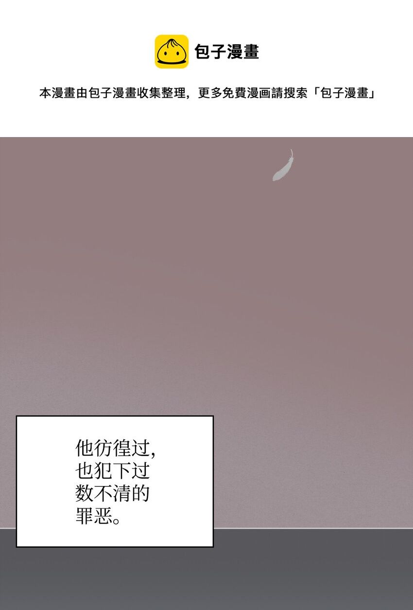 《恶女的养成法则》68 愚蠢的神 第45页