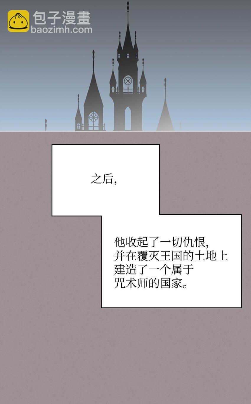 《恶女的养成法则》68 愚蠢的神 第46页