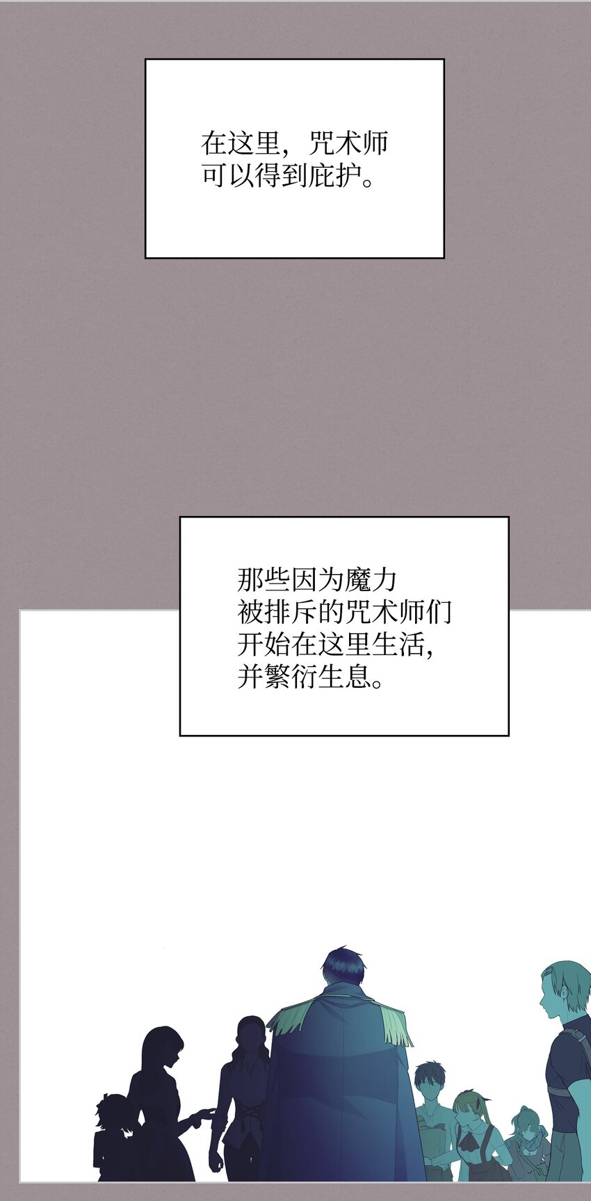 《恶女的养成法则》68 愚蠢的神 第48页