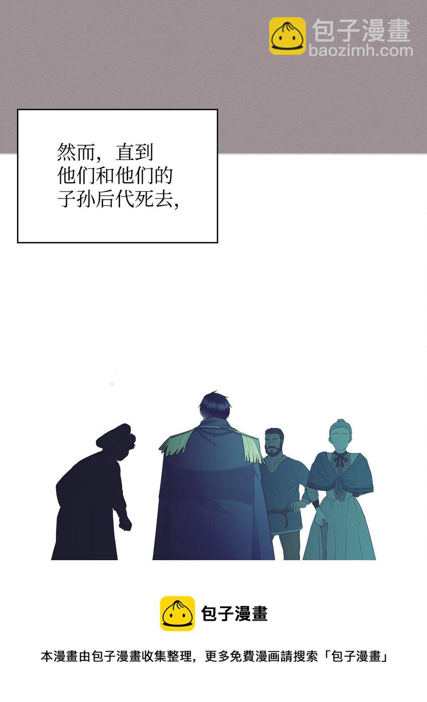 《恶女的养成法则》68 愚蠢的神 第49页