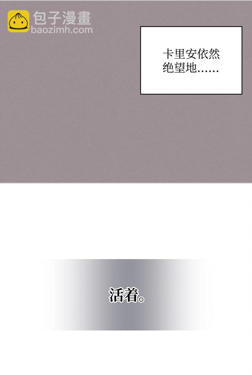 《恶女的养成法则》68 愚蠢的神 第50页