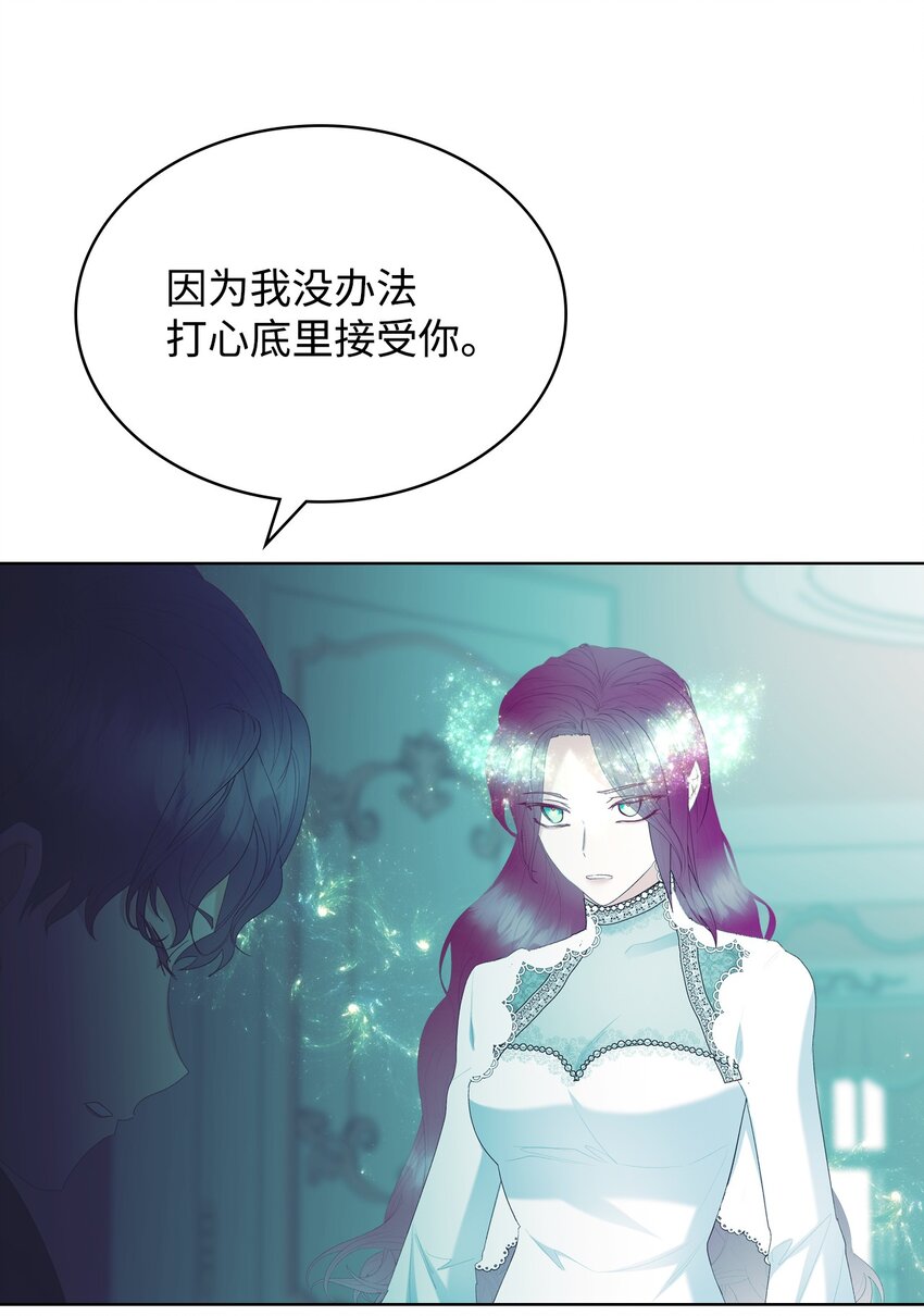 《恶女的养成法则》68 愚蠢的神 第6页