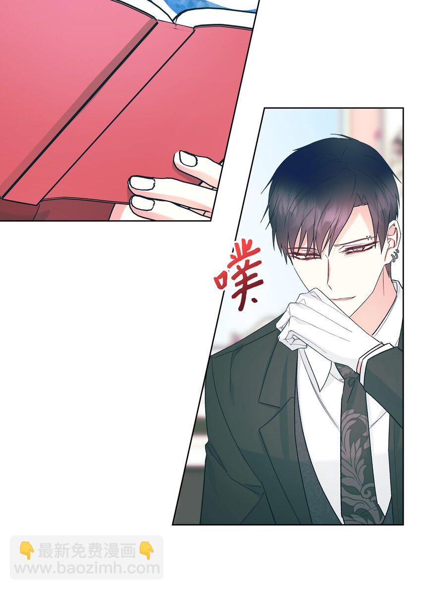《恶女的养成法则》72 将恶女进行到底 第11页