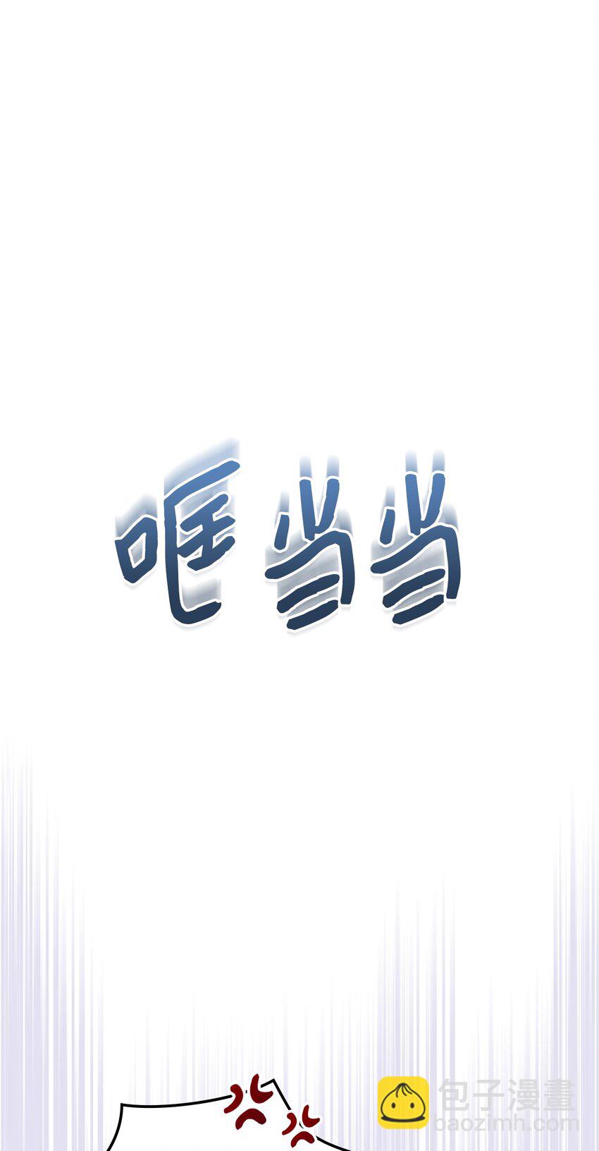 《恶女的养成法则》72 将恶女进行到底 第15页