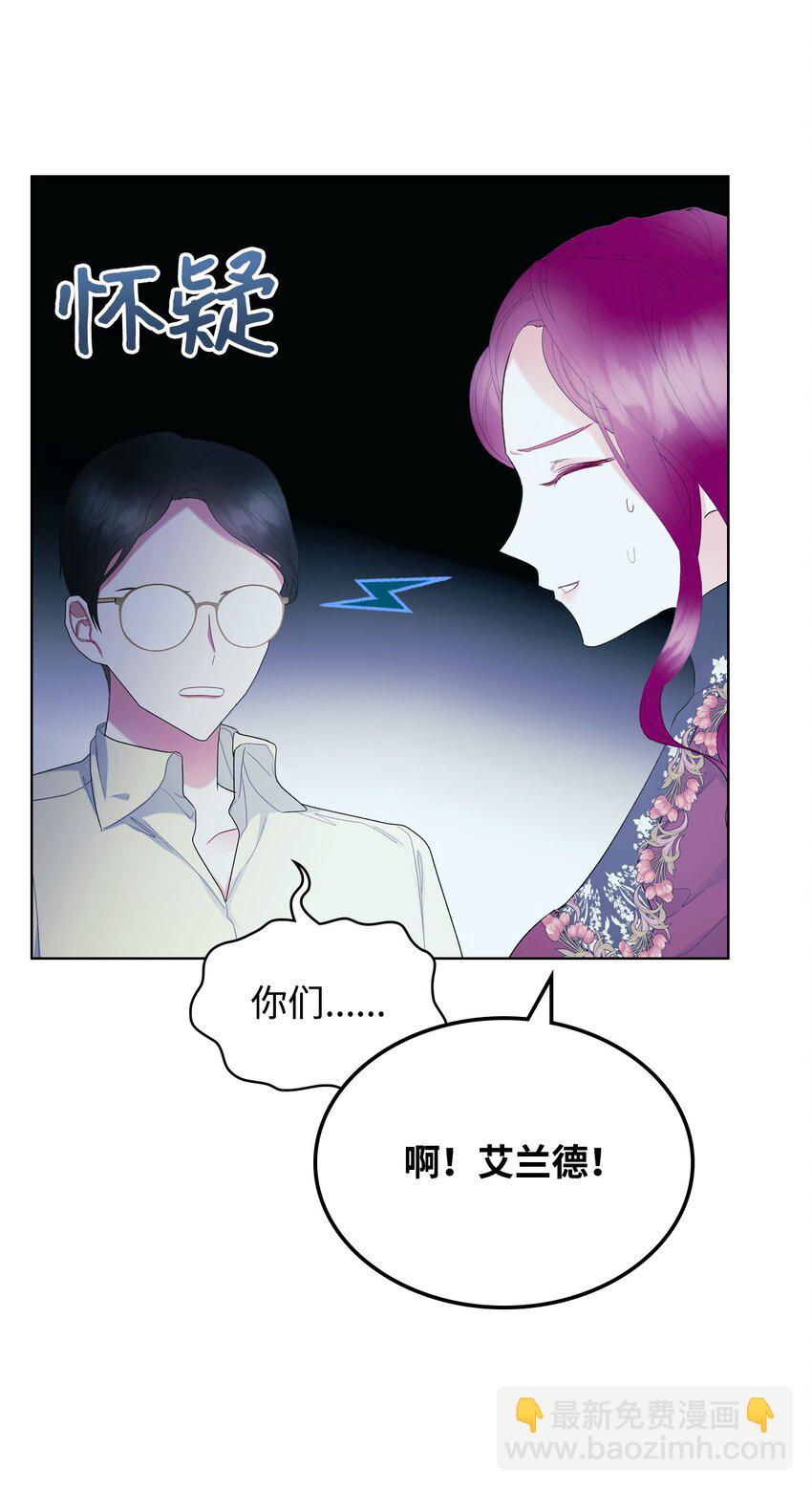 《恶女的养成法则》72 将恶女进行到底 第23页