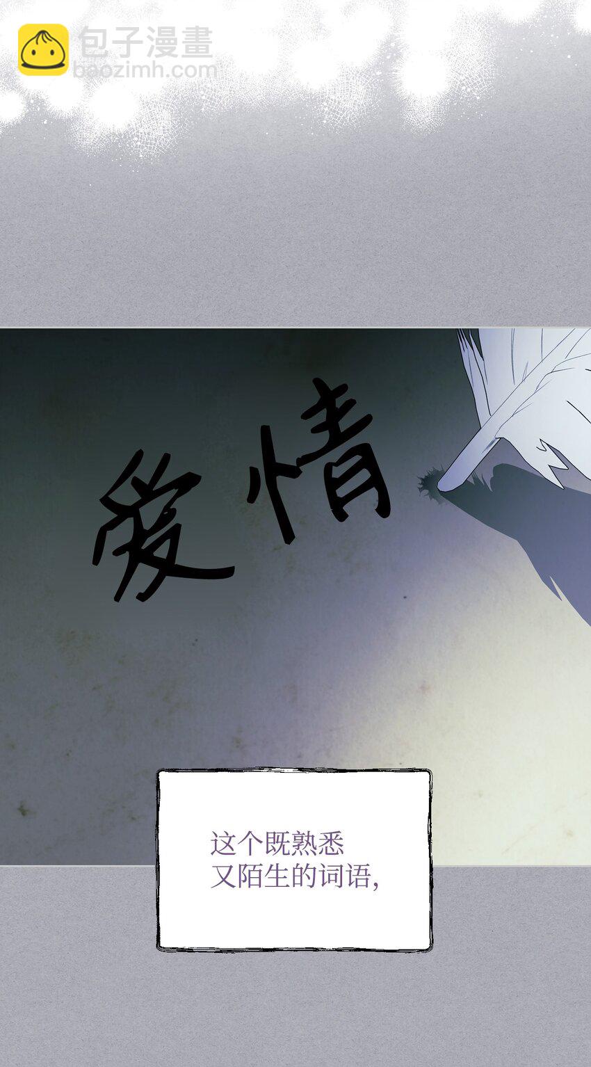 《恶女的养成法则》72 将恶女进行到底 第27页