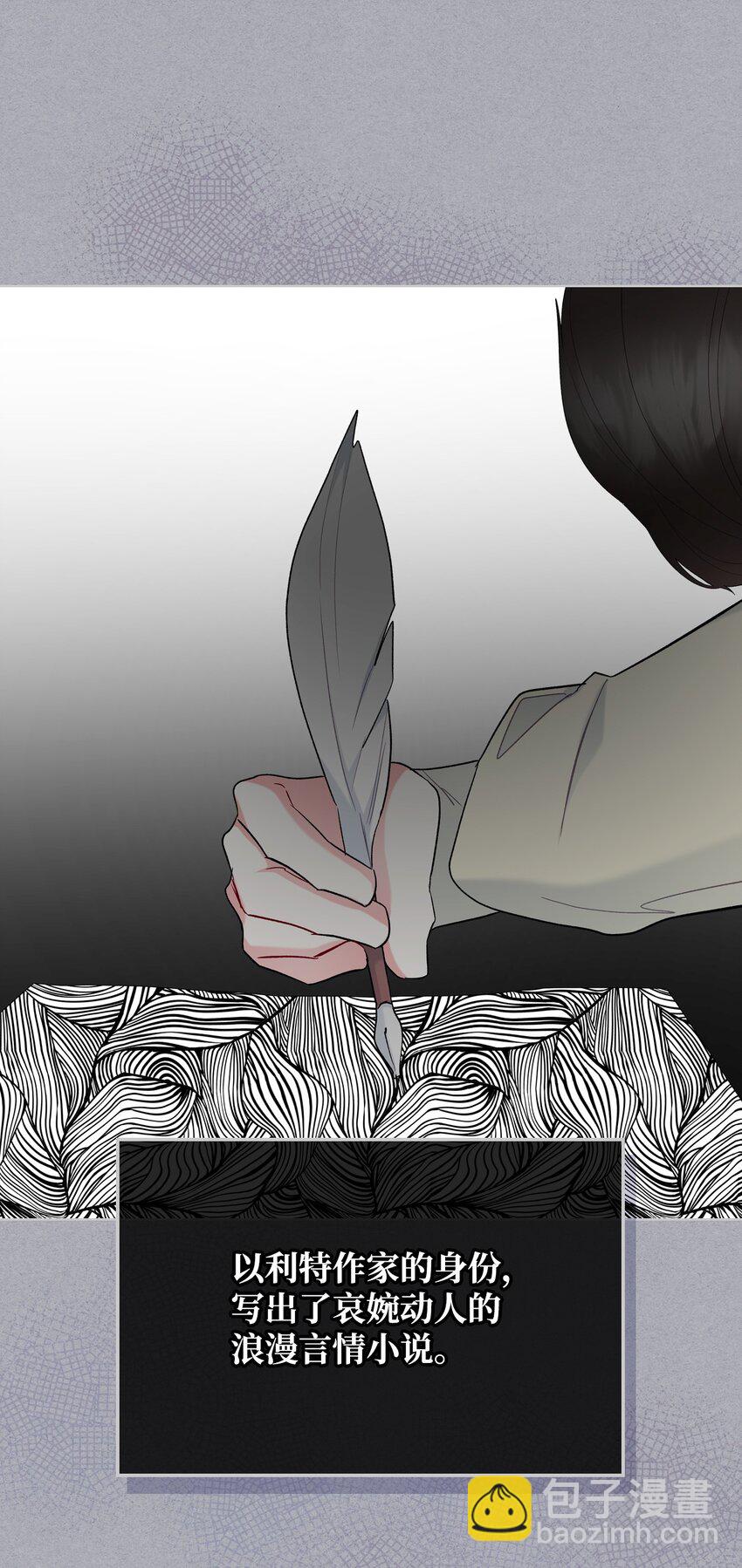 《恶女的养成法则》72 将恶女进行到底 第30页