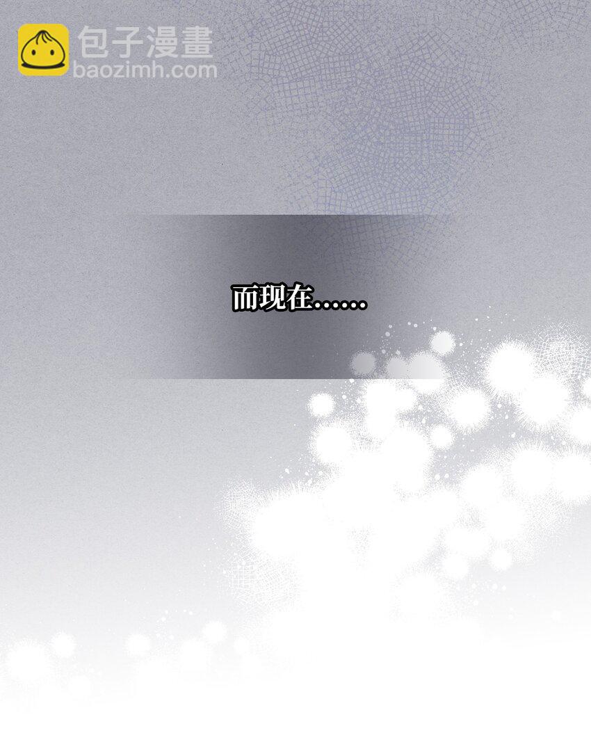 《恶女的养成法则》72 将恶女进行到底 第31页