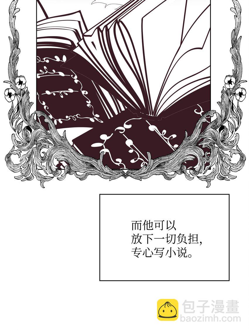 《恶女的养成法则》72 将恶女进行到底 第36页