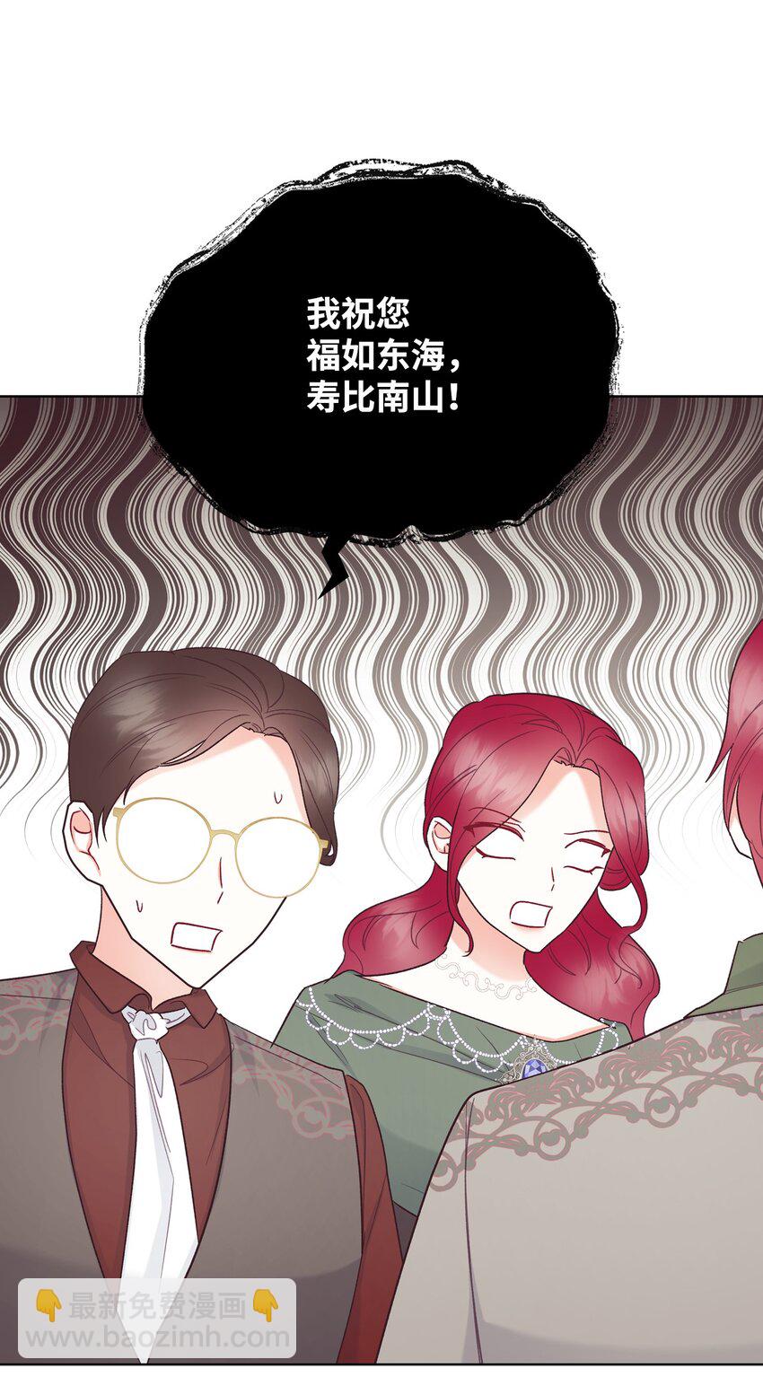 《恶女的养成法则》72 将恶女进行到底 第44页