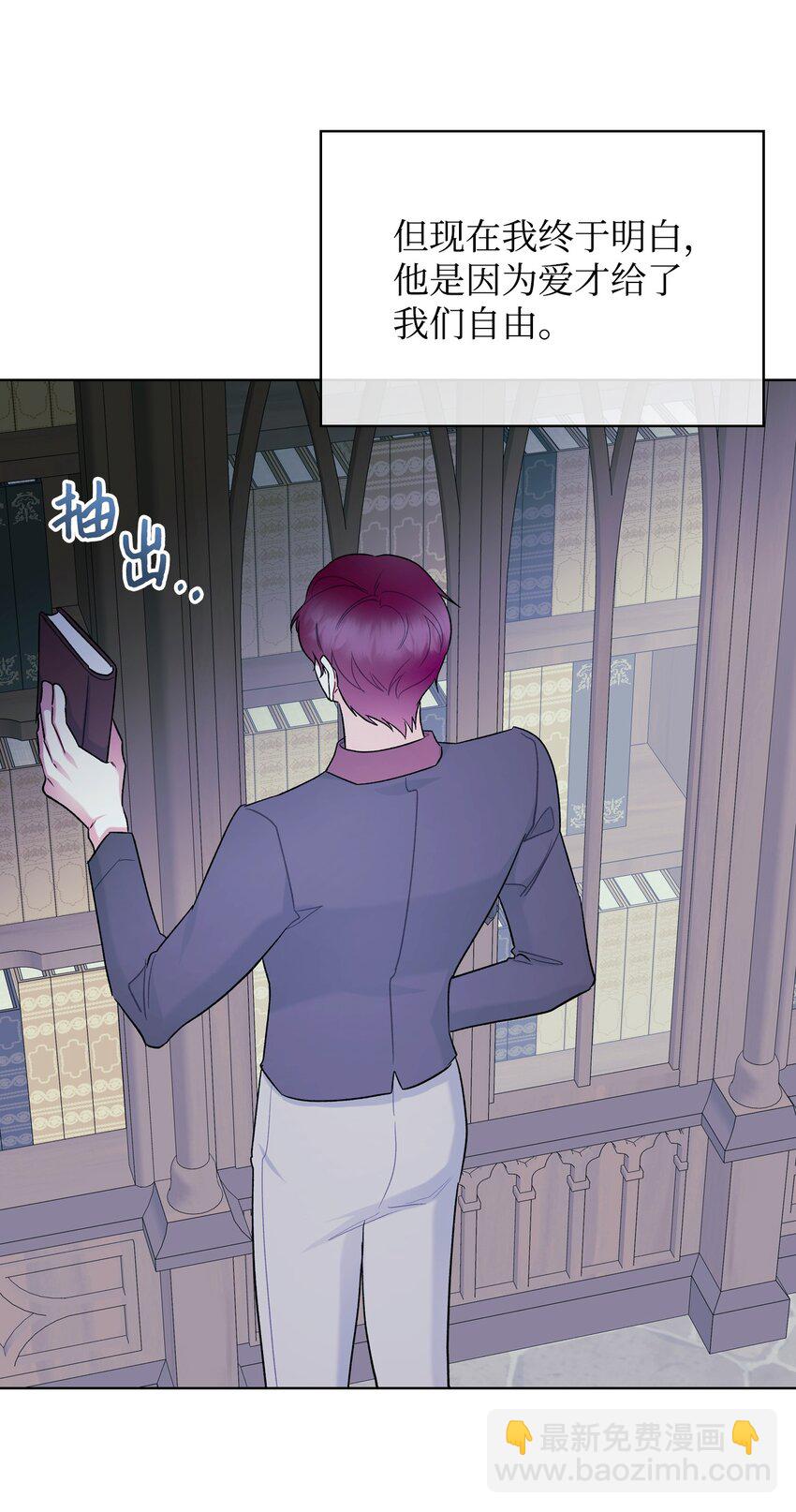 《恶女的养成法则》72 将恶女进行到底 第47页