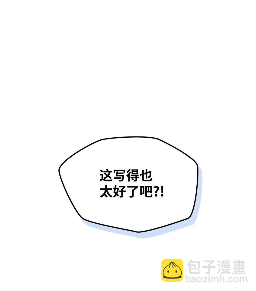 《恶女的养成法则》72 将恶女进行到底 第9页