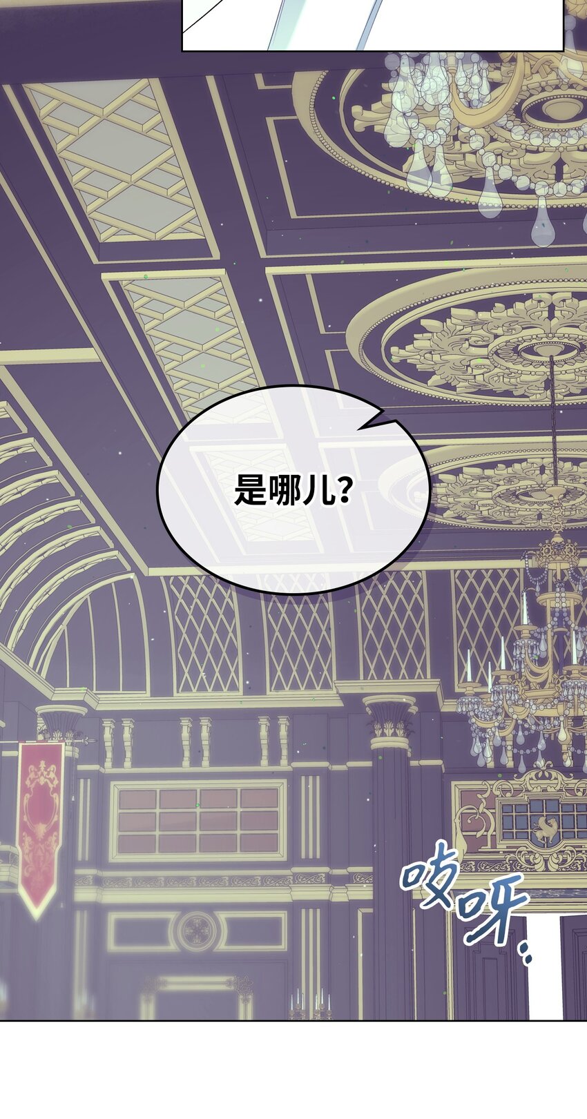 《恶女的养成法则》70 惩罚 第10页