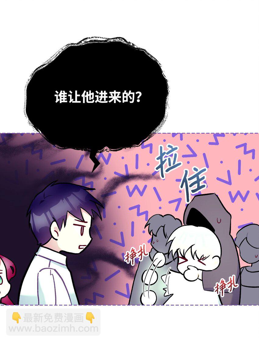 《恶女的养成法则》70 惩罚 第13页