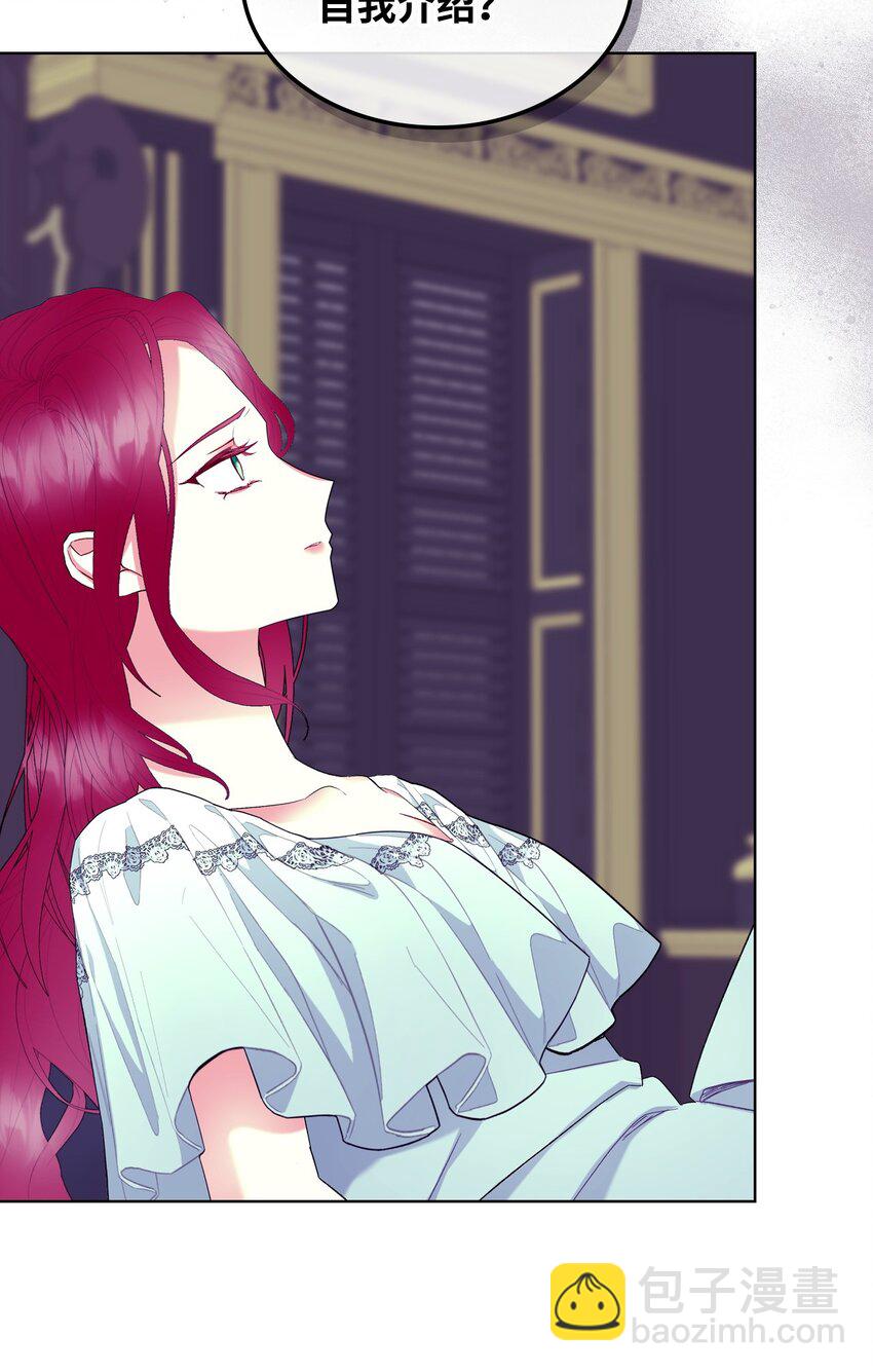 《恶女的养成法则》70 惩罚 第21页