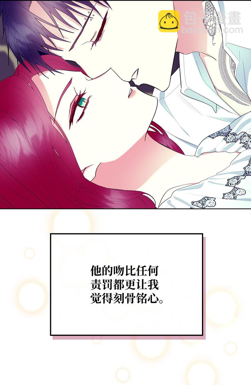 《恶女的养成法则》70 惩罚 第34页