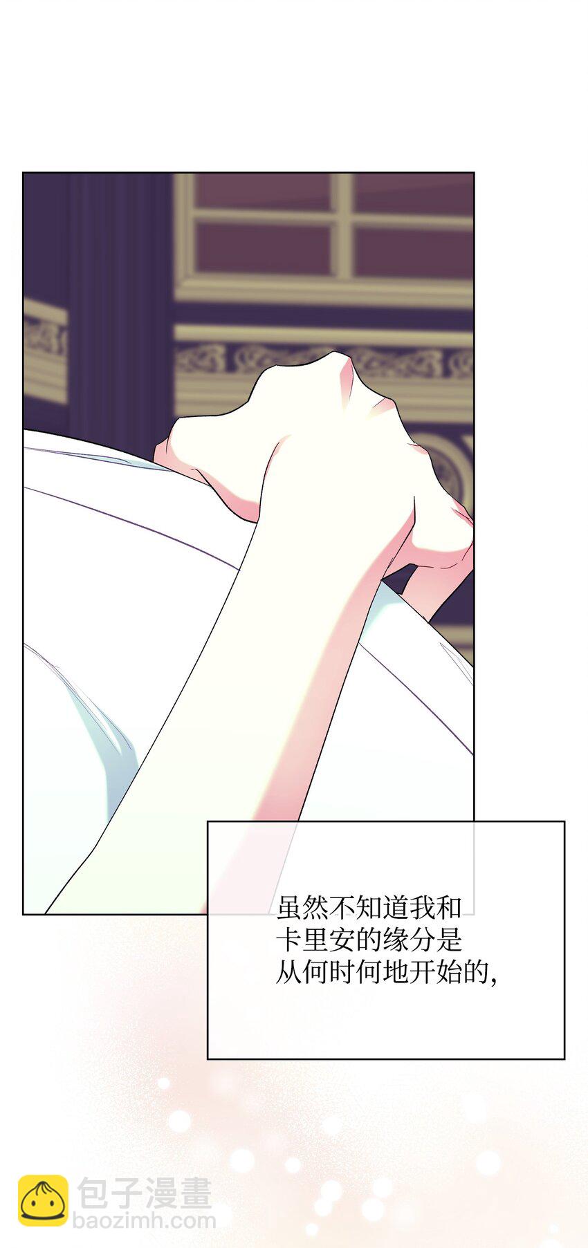 《恶女的养成法则》70 惩罚 第38页