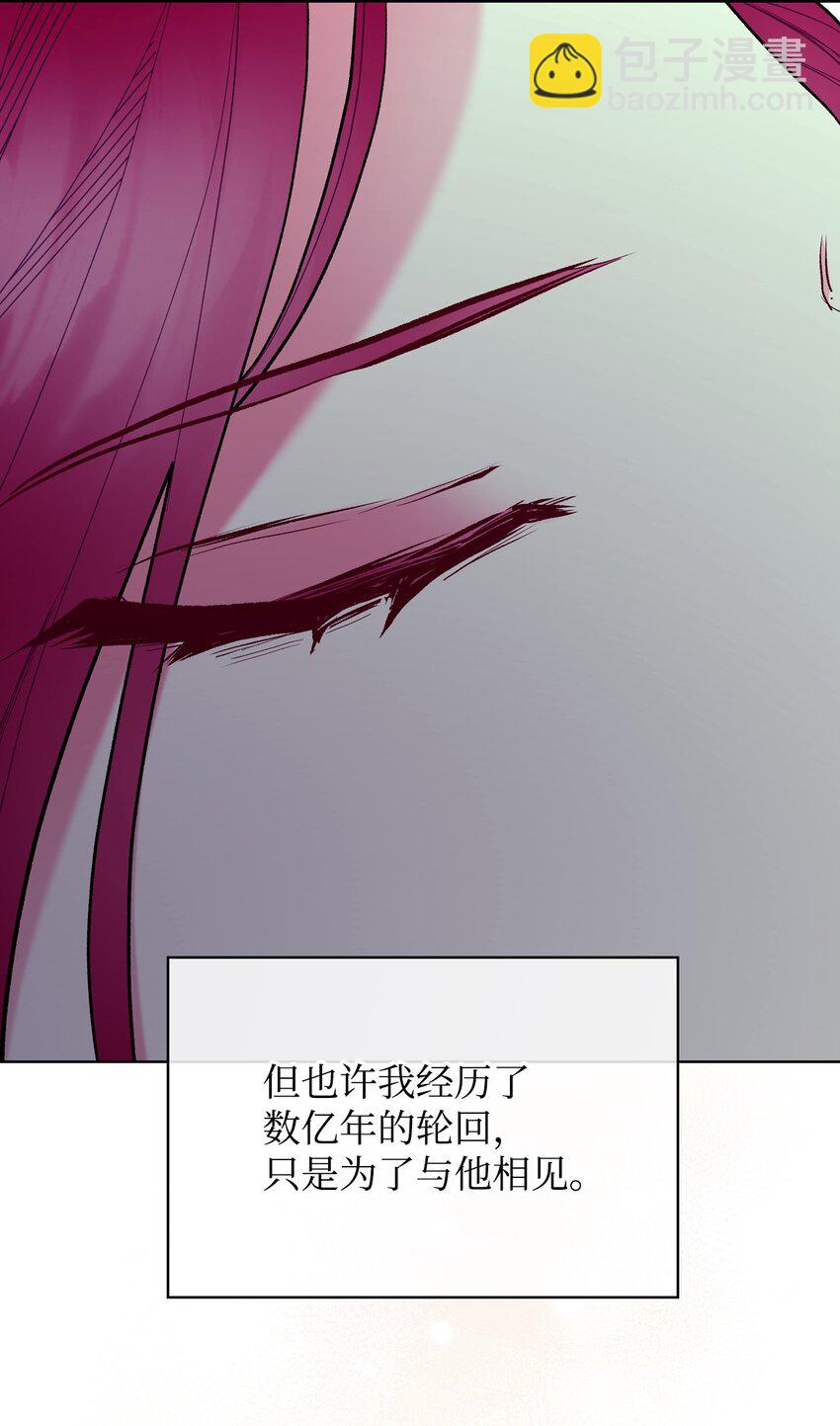 《恶女的养成法则》70 惩罚 第39页