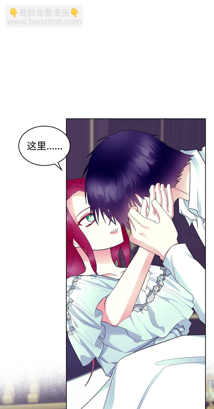 《恶女的养成法则》70 惩罚 第9页