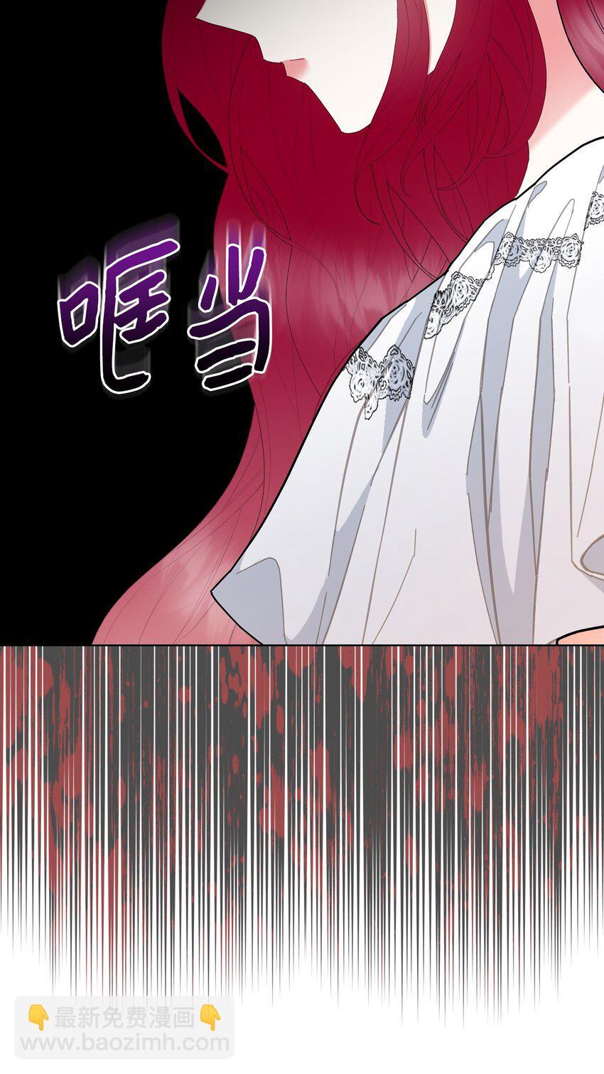 《恶女的养成法则》71 生死相随 第14页