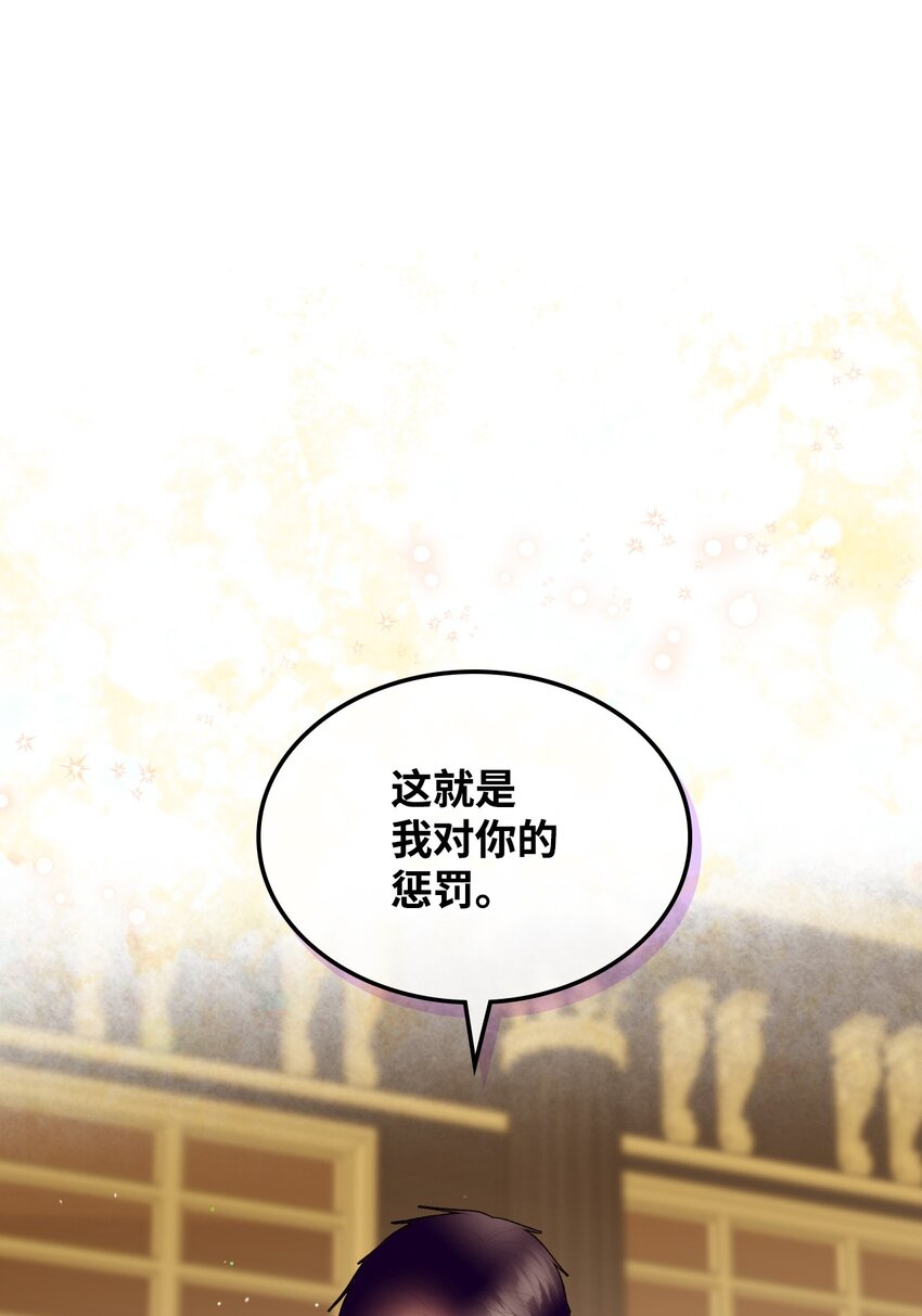 《恶女的养成法则》71 生死相随 第1页