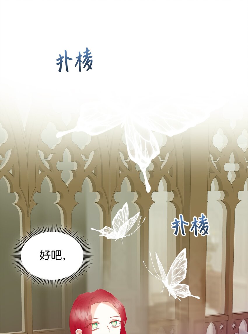 《恶女的养成法则》71 生死相随 第22页