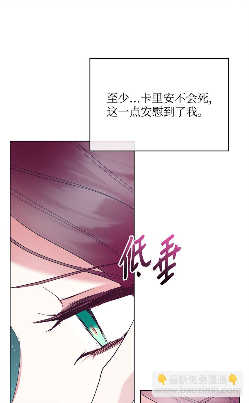 《恶女的养成法则》71 生死相随 第36页