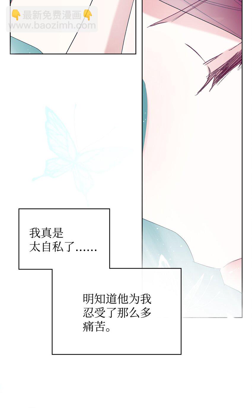 《恶女的养成法则》71 生死相随 第37页