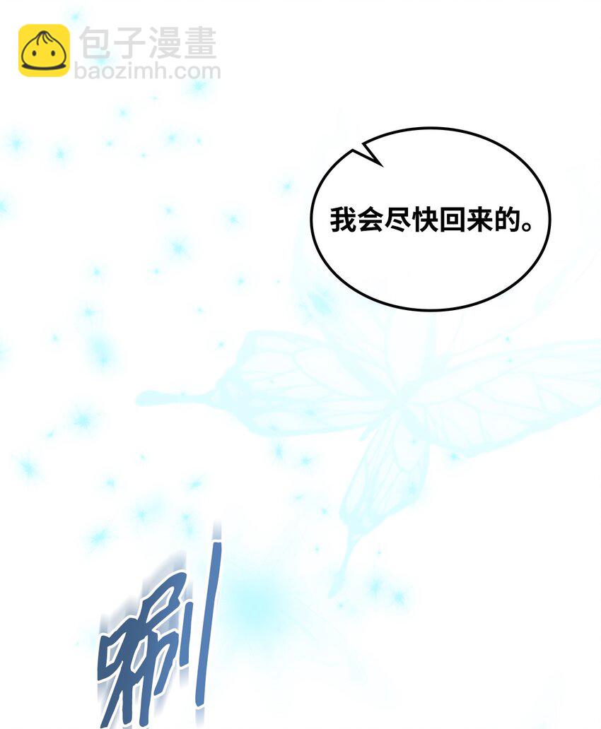 《恶女的养成法则》71 生死相随 第38页