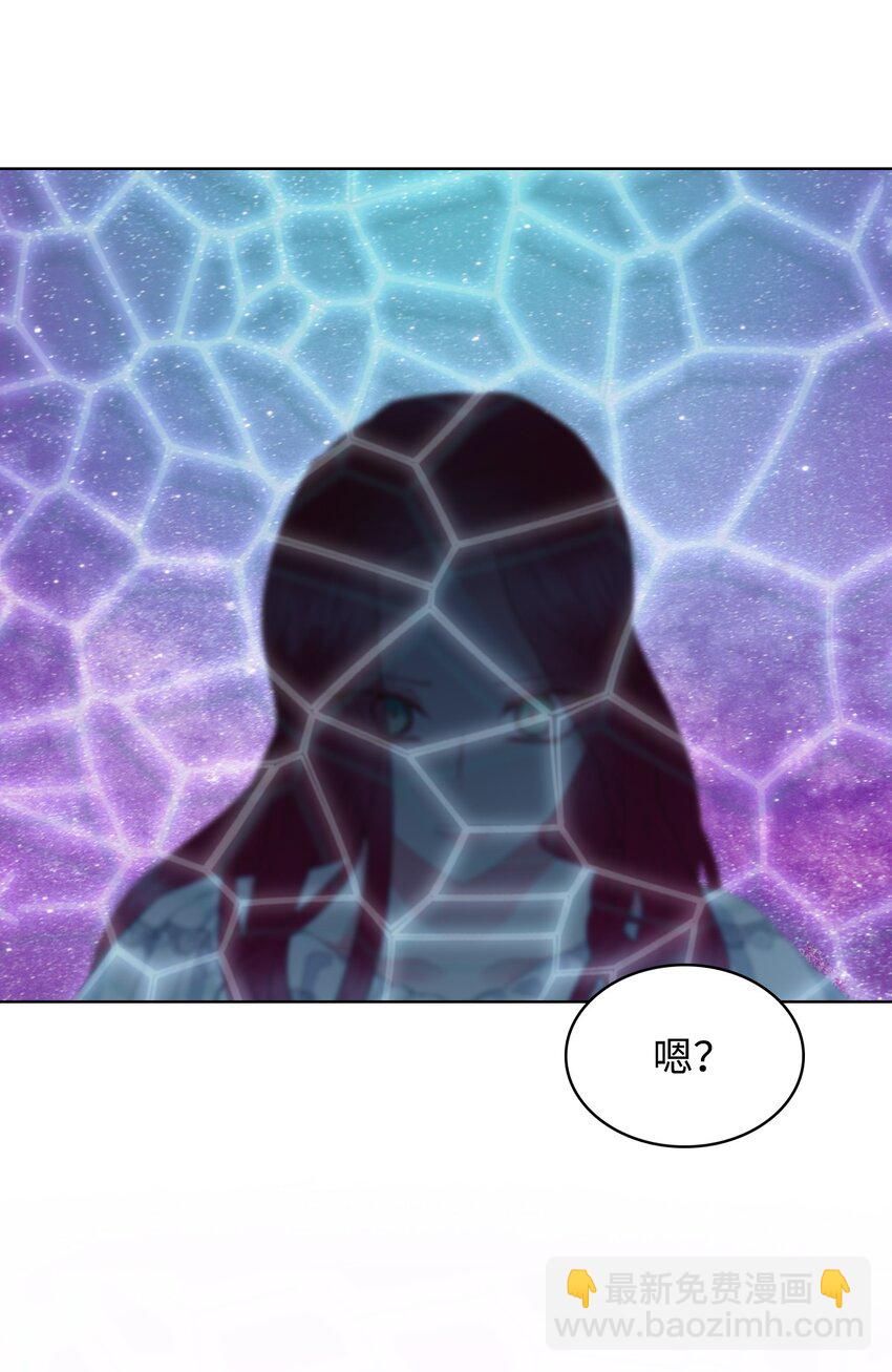 《恶女的养成法则》71 生死相随 第43页