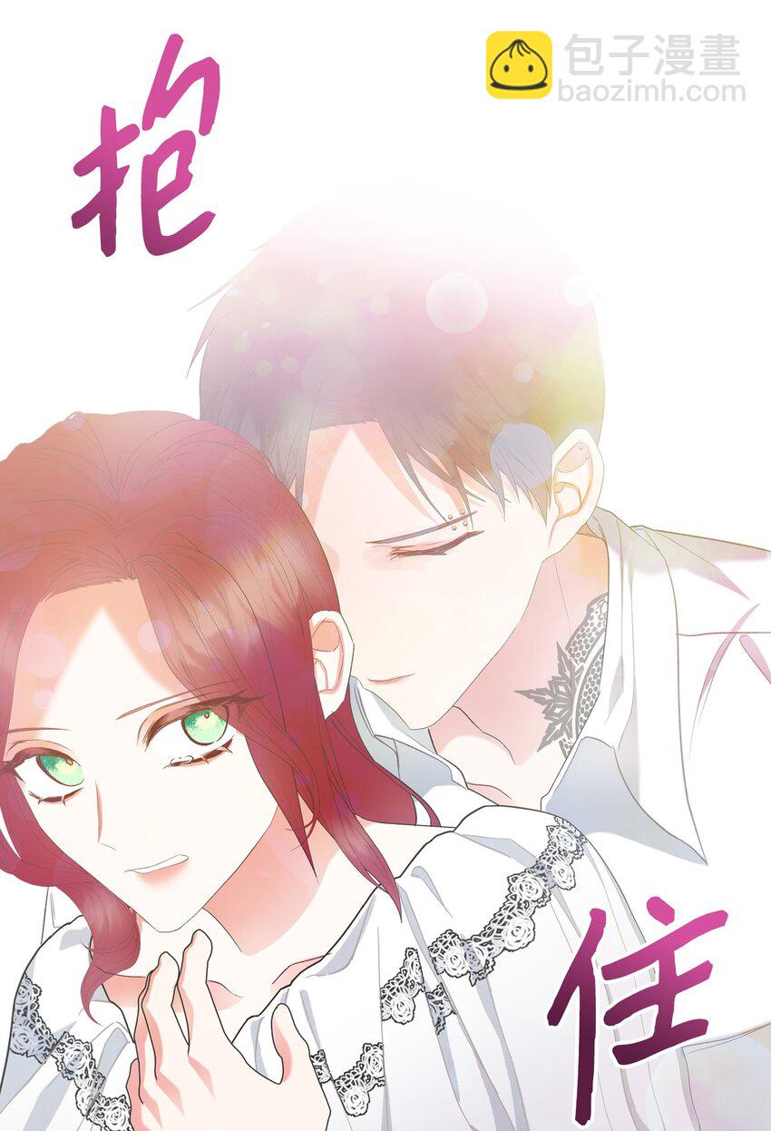 《恶女的养成法则》71 生死相随 第47页