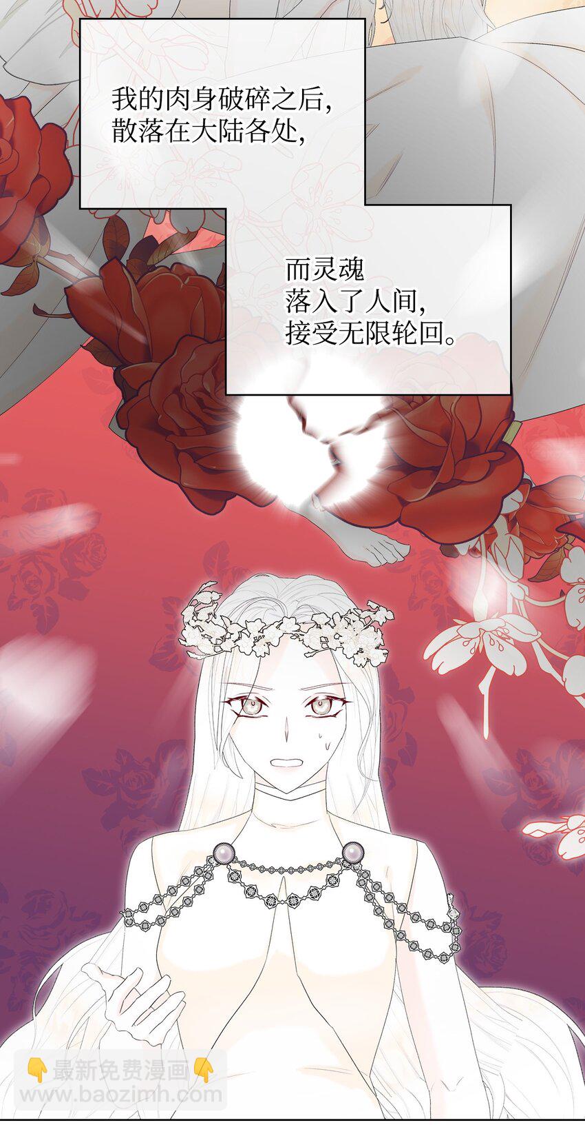《恶女的养成法则》69 不在乎 第10页