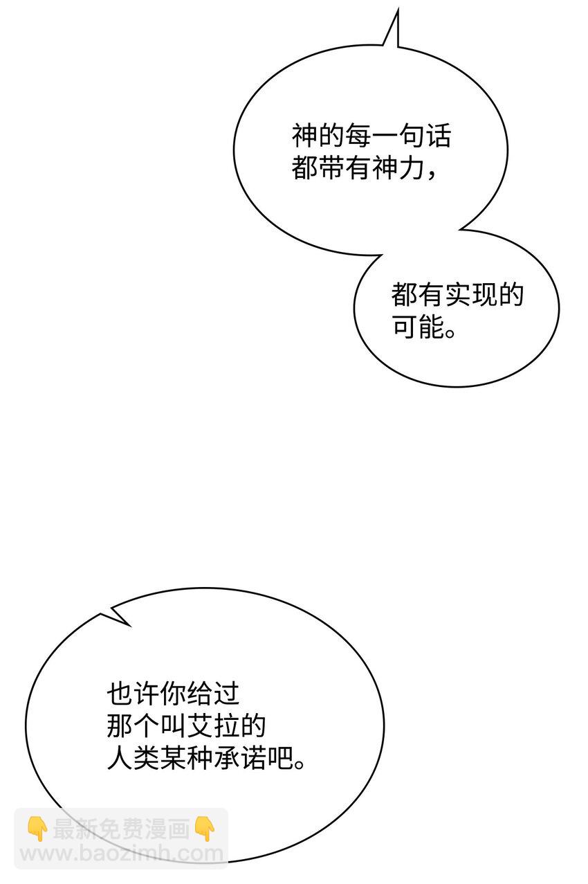《恶女的养成法则》69 不在乎 第17页