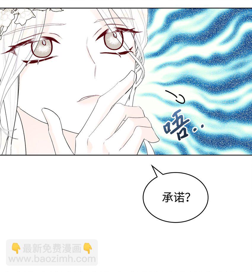 《恶女的养成法则》69 不在乎 第18页