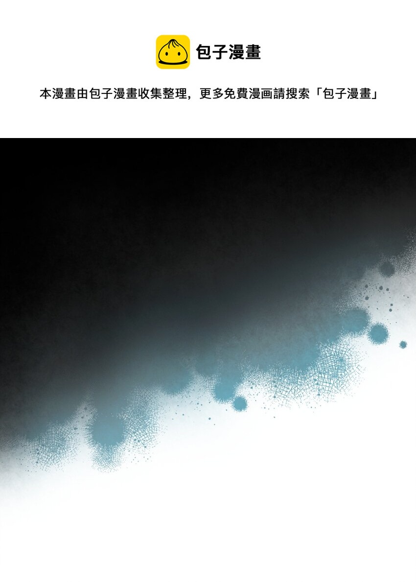 《恶女的养成法则》69 不在乎 第1页