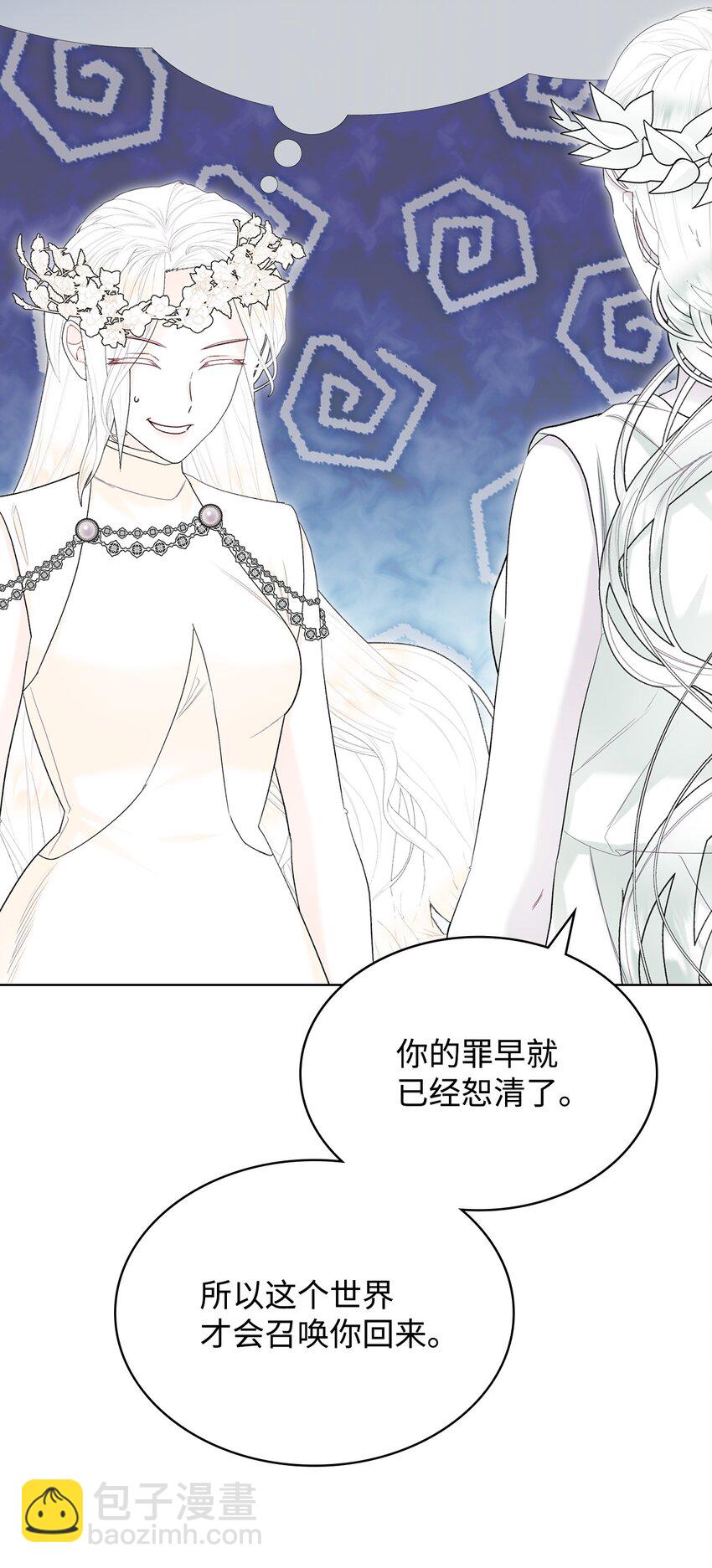 《恶女的养成法则》69 不在乎 第21页