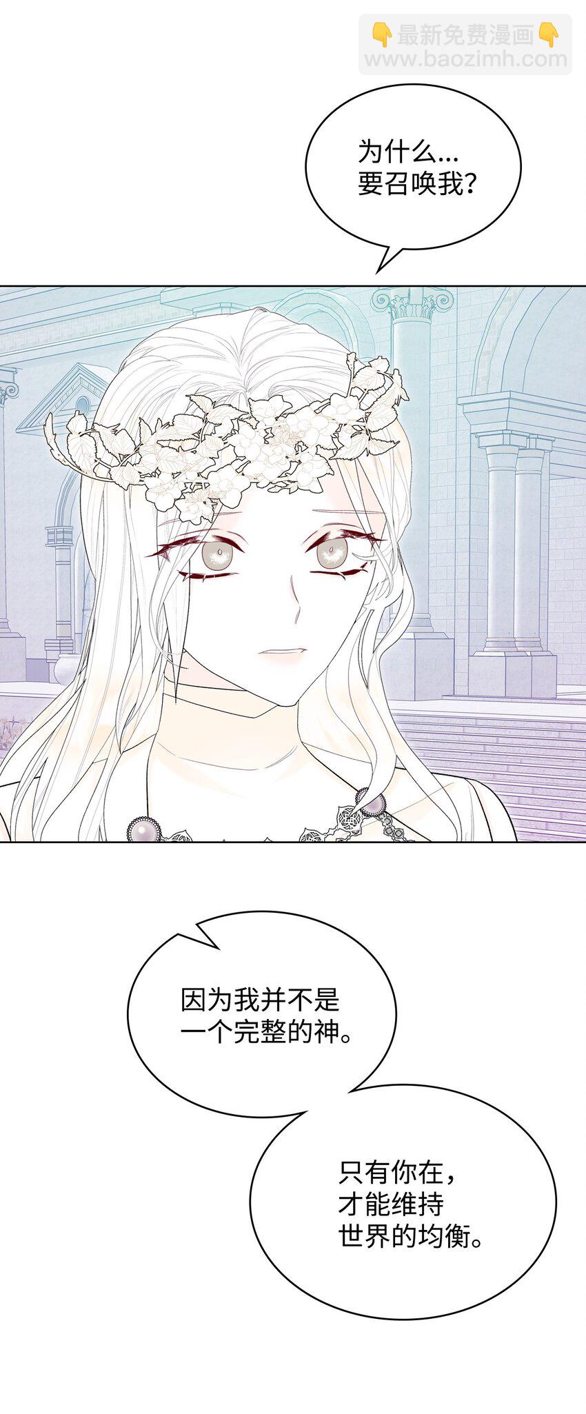 《恶女的养成法则》69 不在乎 第22页
