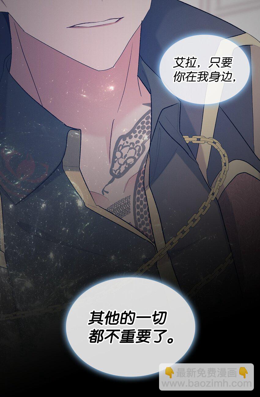 《恶女的养成法则》69 不在乎 第37页