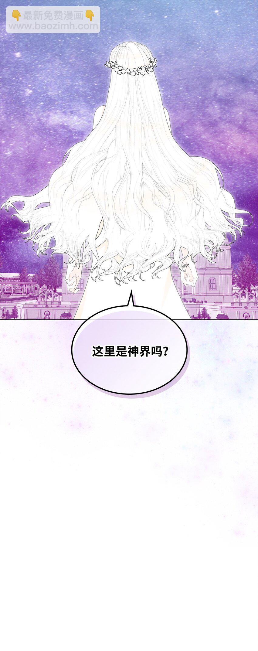 《恶女的养成法则》69 不在乎 第3页
