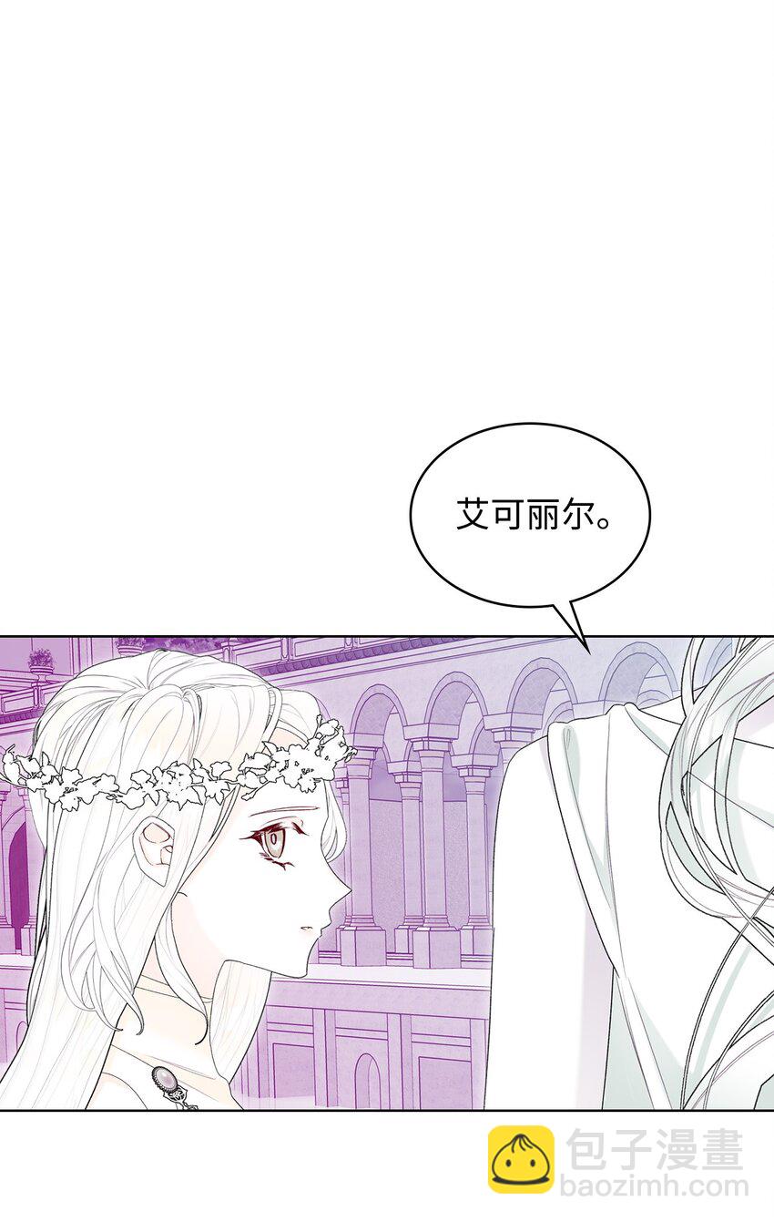 《恶女的养成法则》69 不在乎 第5页