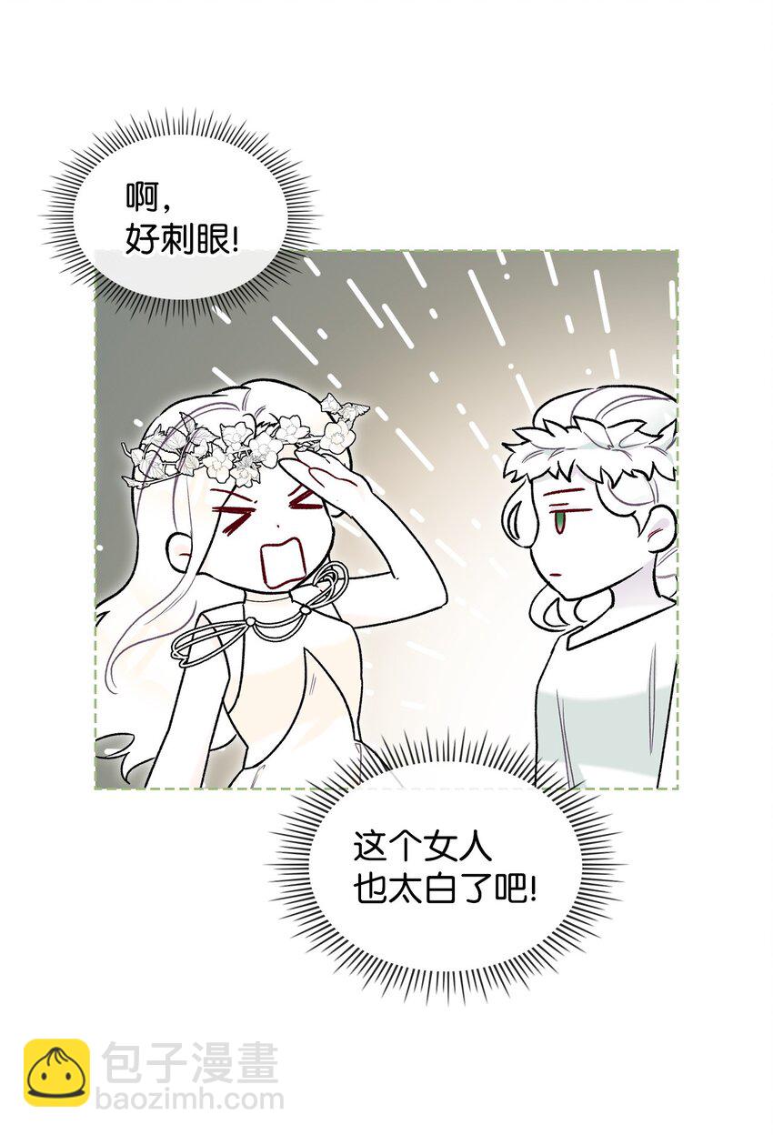 《恶女的养成法则》69 不在乎 第6页
