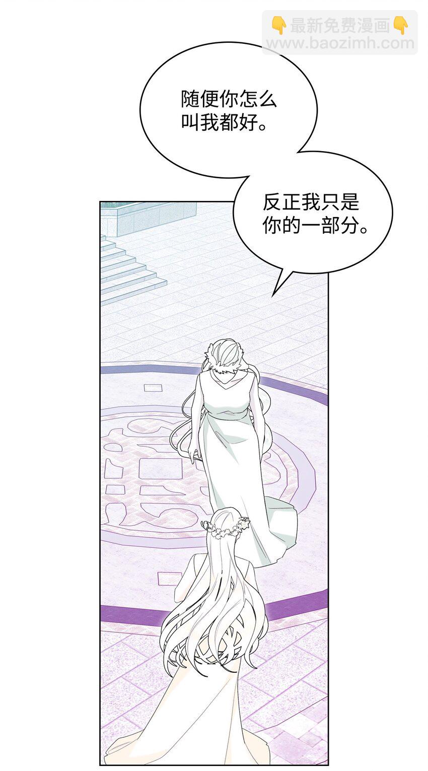《恶女的养成法则》69 不在乎 第8页
