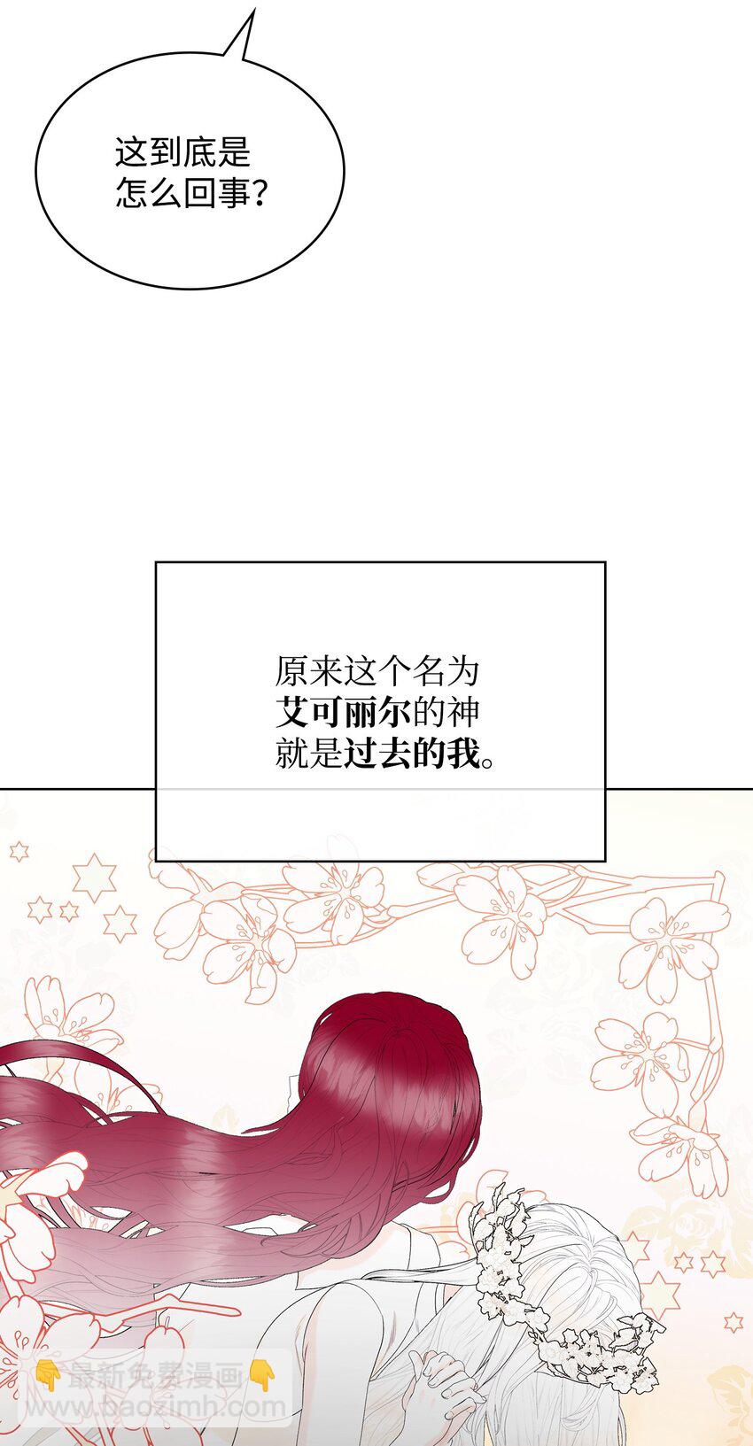 《恶女的养成法则》69 不在乎 第9页