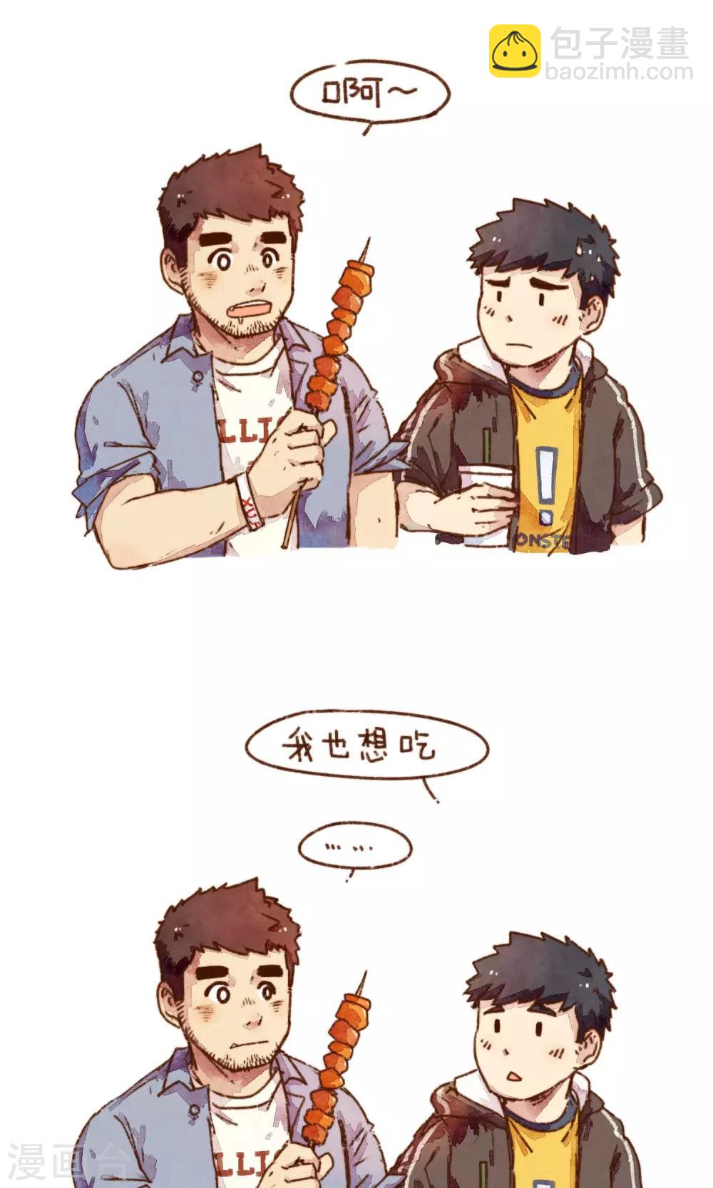 《十岁RELOAD》第1话 yummy! 第2页
