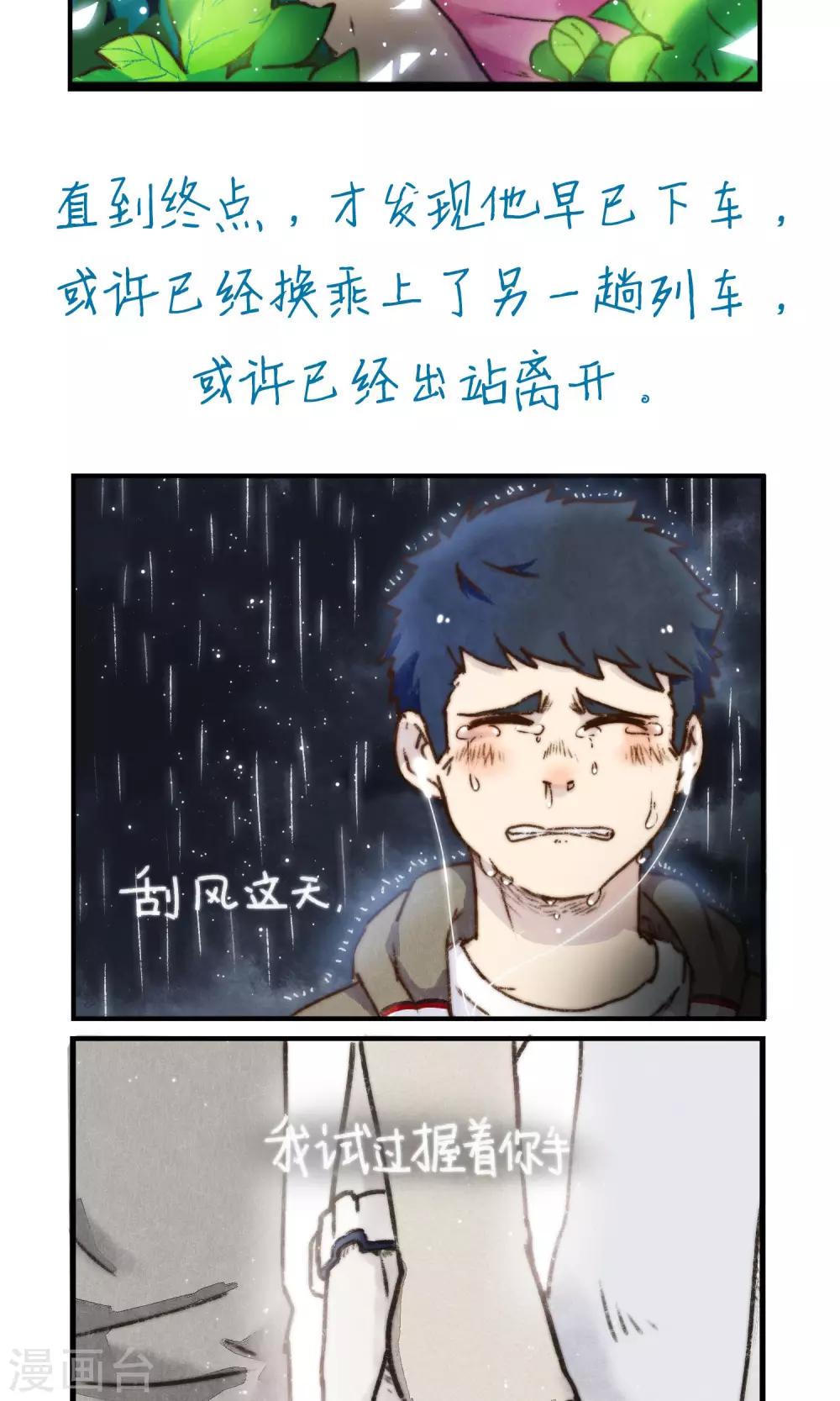 《十岁RELOAD》预告 第10页