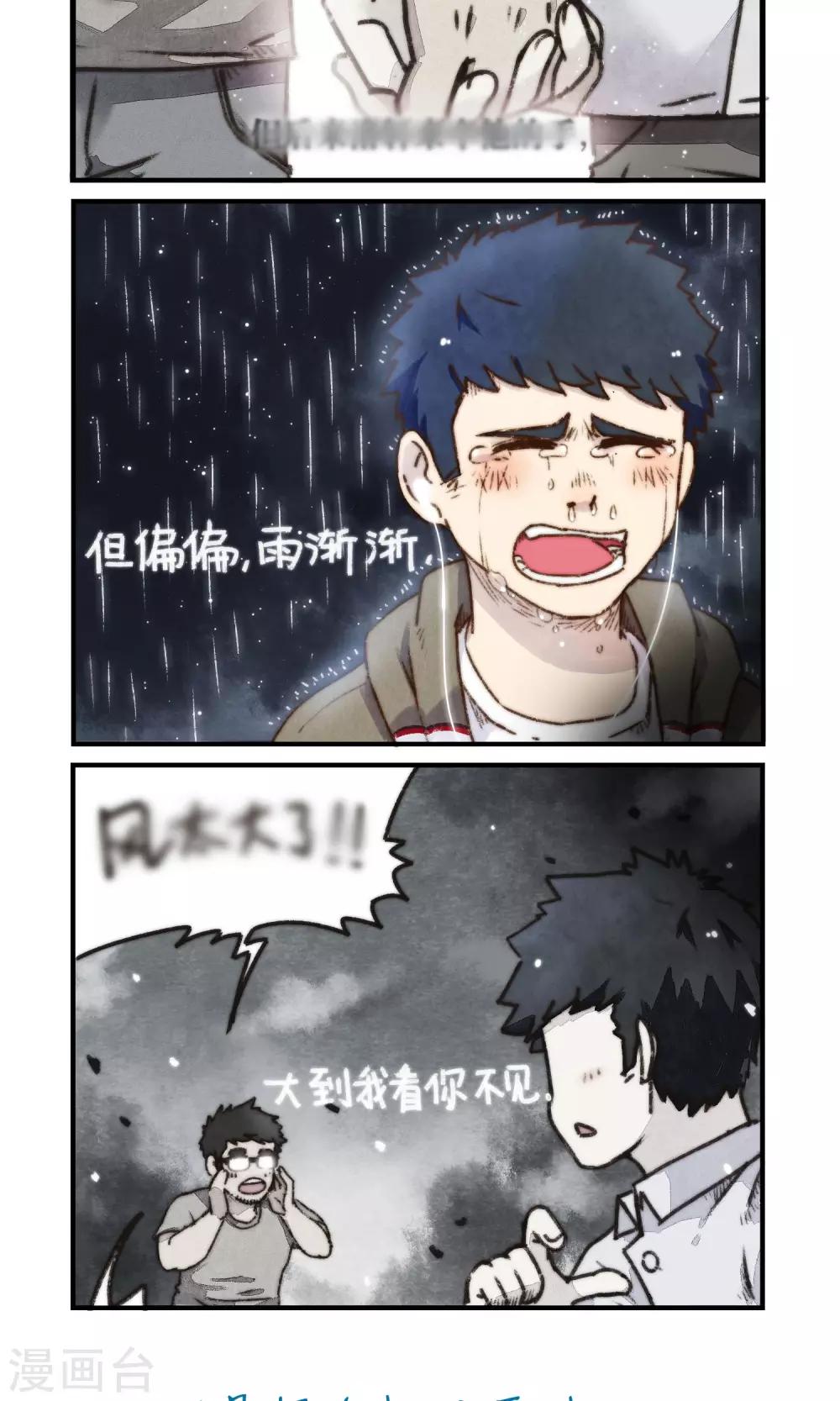 《十岁RELOAD》预告 第11页