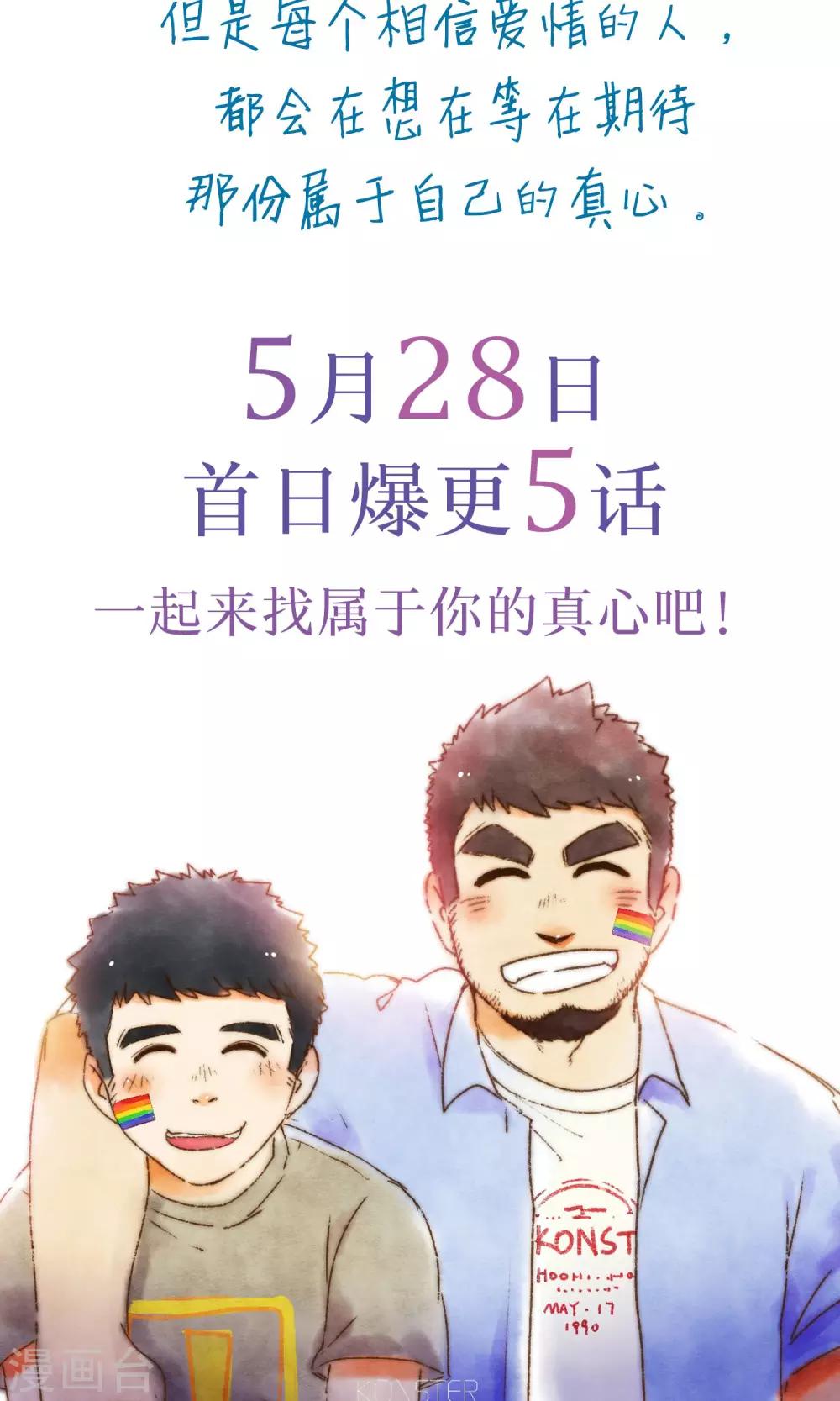 《十岁RELOAD》预告 第12页