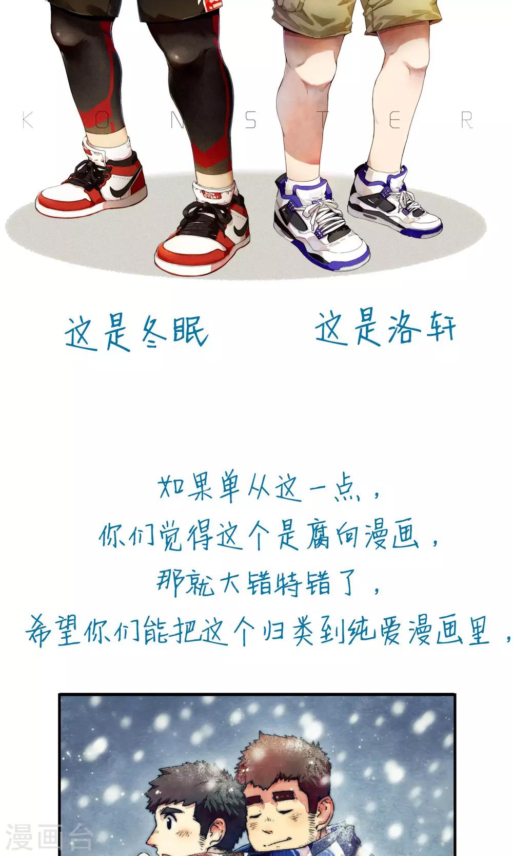 《十岁RELOAD》预告 第3页