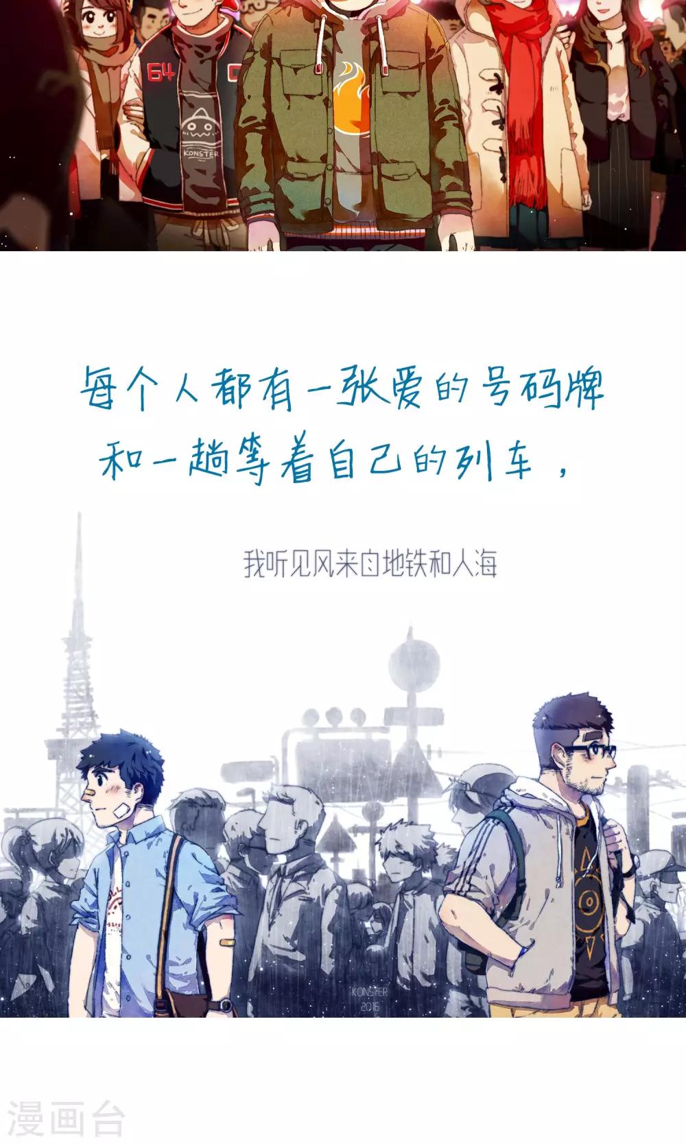 《十岁RELOAD》预告 第8页