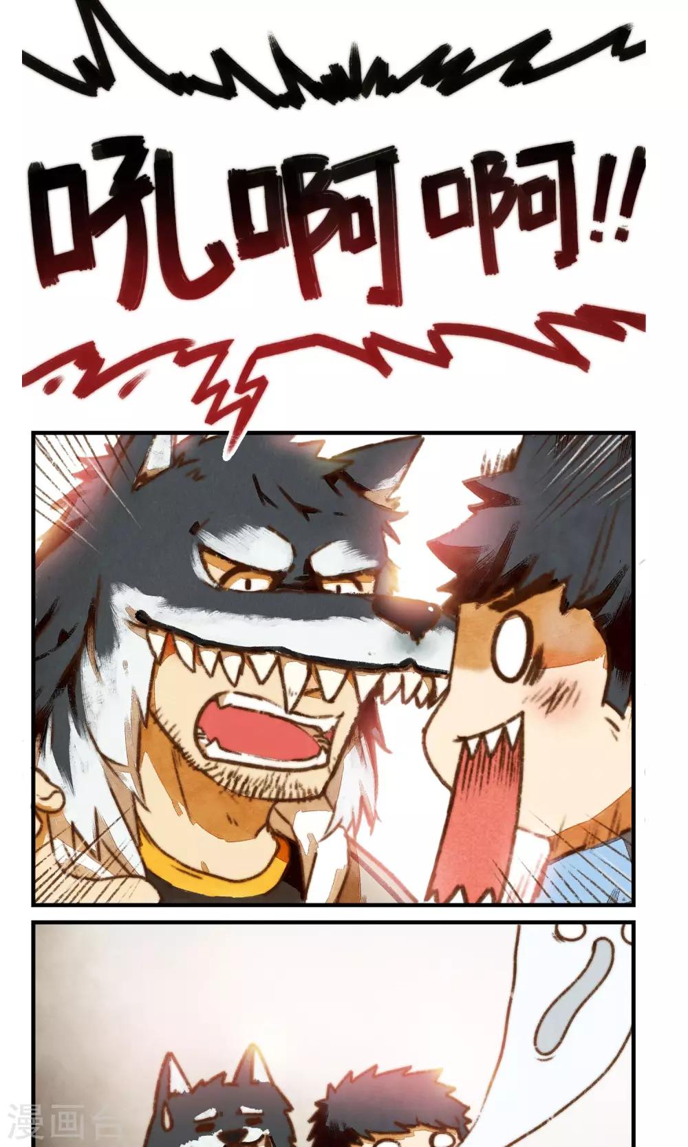 《十岁RELOAD》第7话 哇啊啊啊啊啊啊! 第7页